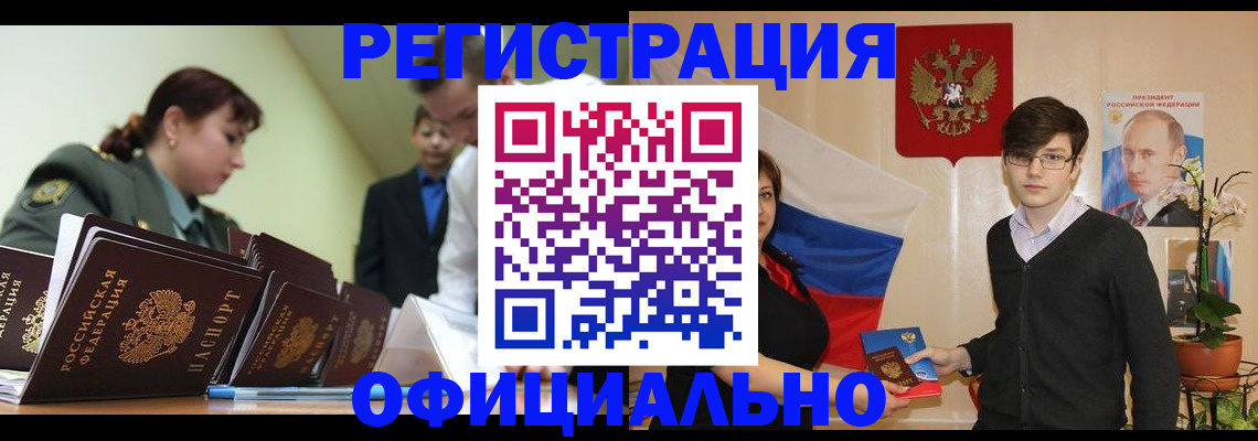 прописка в квартире в Абазе