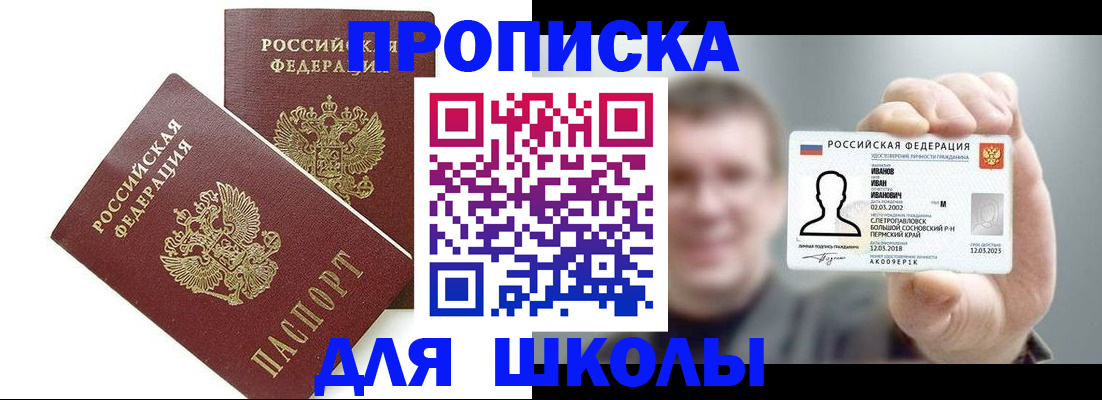 временная регистрация в Абазе