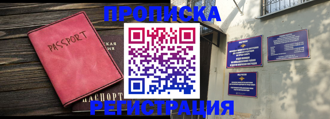 временная регистрация 2025 в Абазе